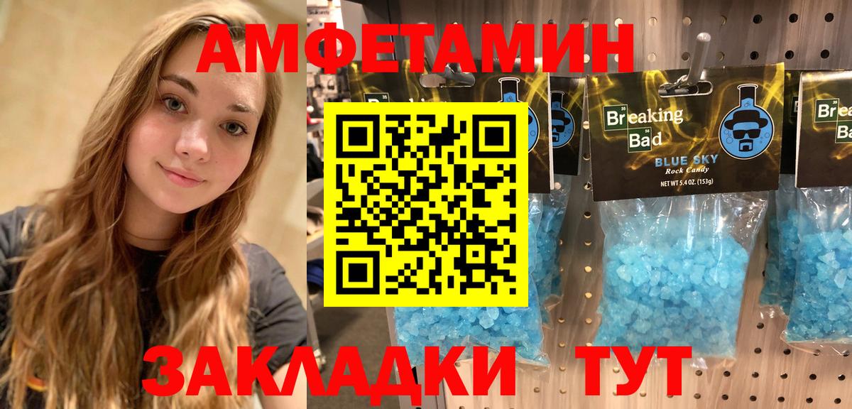 АМФЕТАМИН 98% Ижевск