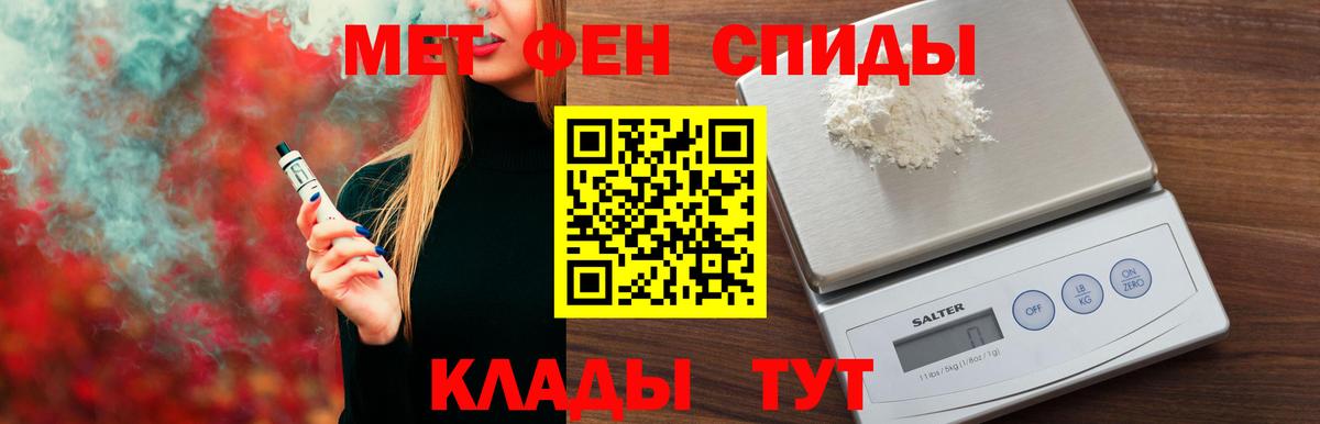 Amphetamine Розовый  АМФ  Ижевск  Вход с VPN 