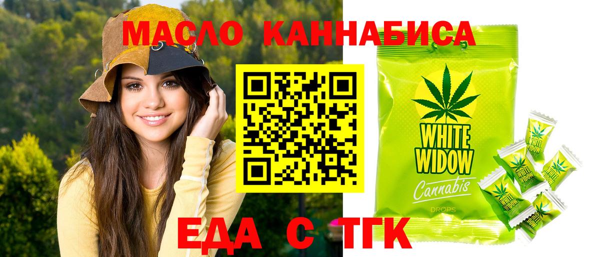 Печенье с ТГК марихуана  Вход с VPN  Ижевск 