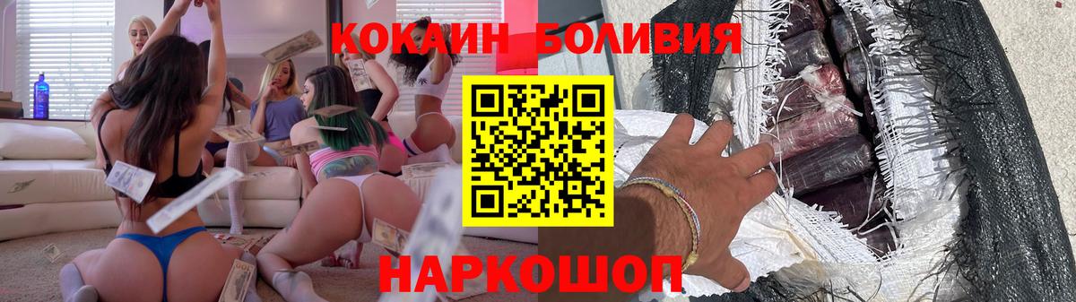 Кокаин  Cocaine 99%  Ижевск  Вход с VPN  COCAIN 98% 