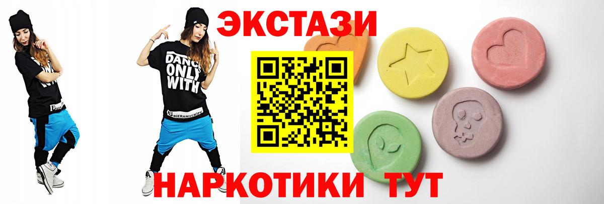 Ижевск  Ecstasy  Экстази Дубай  Вход с VPN  Экстази TESLA 