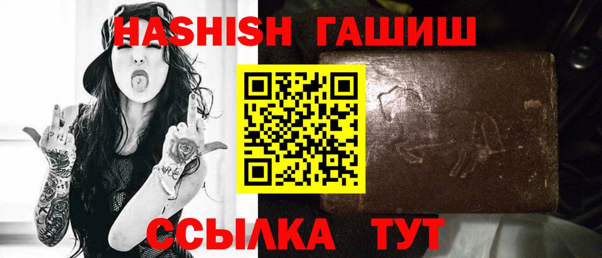 ГАШИШ хэш  Вход с VPN  Гашиш гашик  Ижевск 