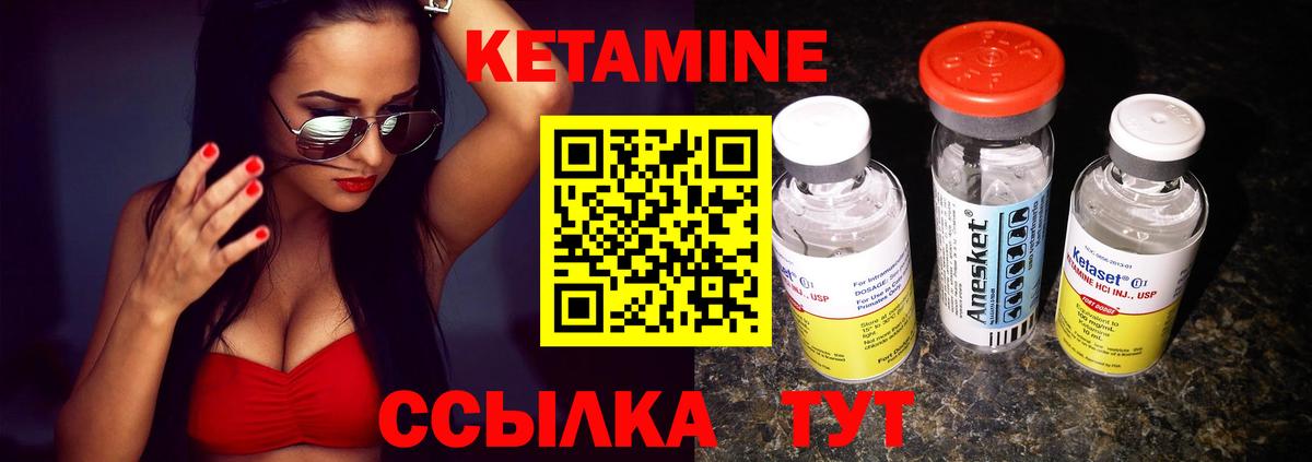 Кетамин VHQ  Кетамин ketamine  Вход с VPN  Ижевск 