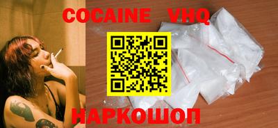 кокаин VHQ Бийск