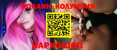кокаин VHQ Бийск