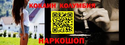 кокаин VHQ Бийск