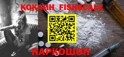 кокаин VHQ Бийск