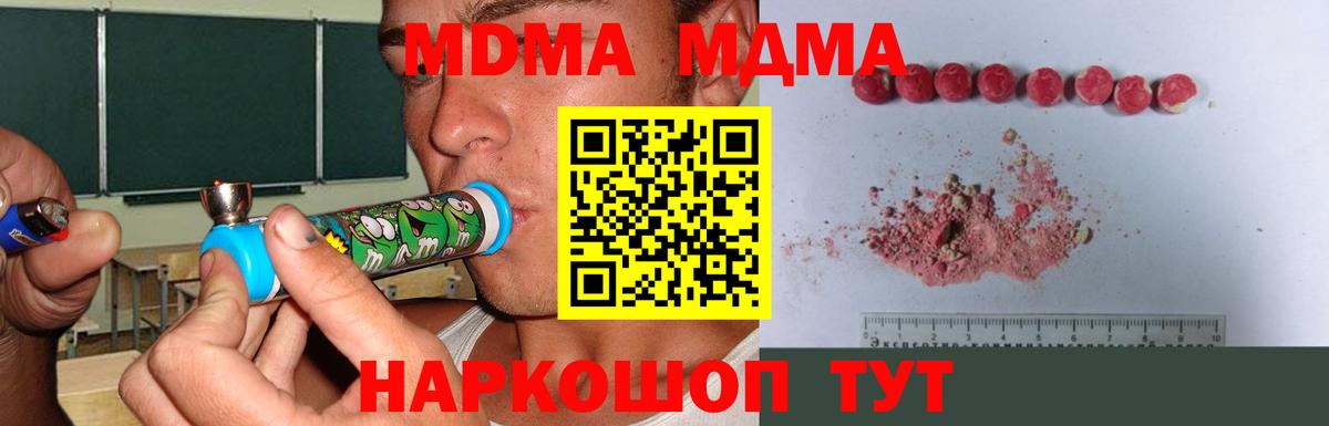 МДМА  Вход с VPN  МДМА VHQ  Ижевск  МДМА Molly 