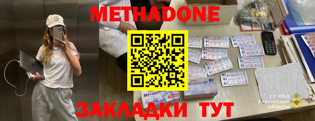 Метадон мёд Ижевск