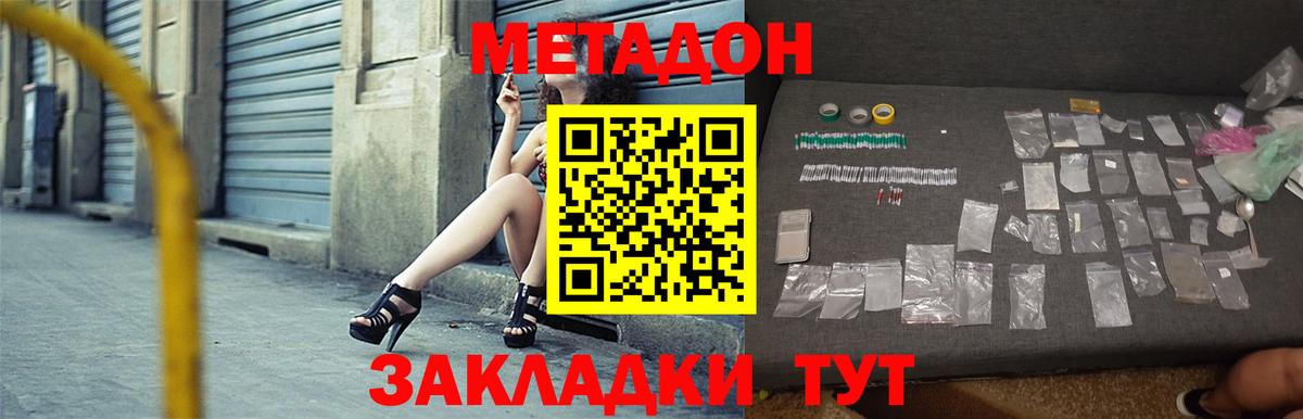 Ижевск  Метадон кристалл  Вход с VPN  MEGA как зайти  МЕТАДОН кристалл 