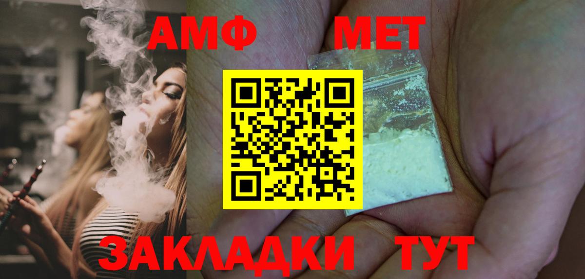 Ижевск  Метамфетамин кристалл  Вход с VPN 