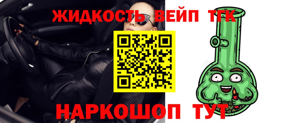 Дистиллят ТГК THC oil Ижевск