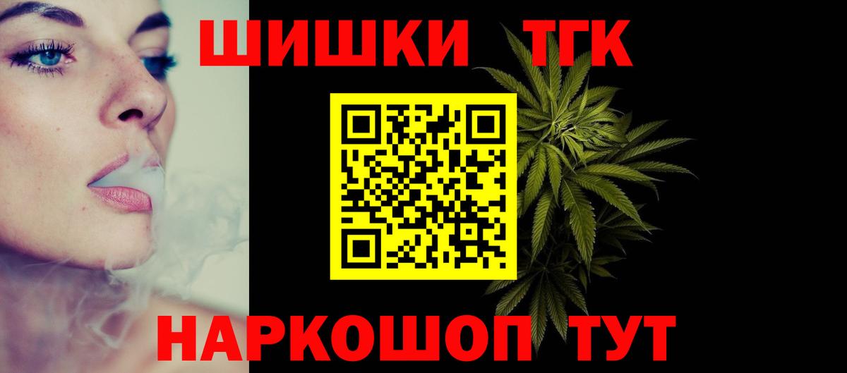 Шишки марихуана THC 21%  Вход с VPN  Канабис гибрид  Ижевск  Марихуана AK-47 